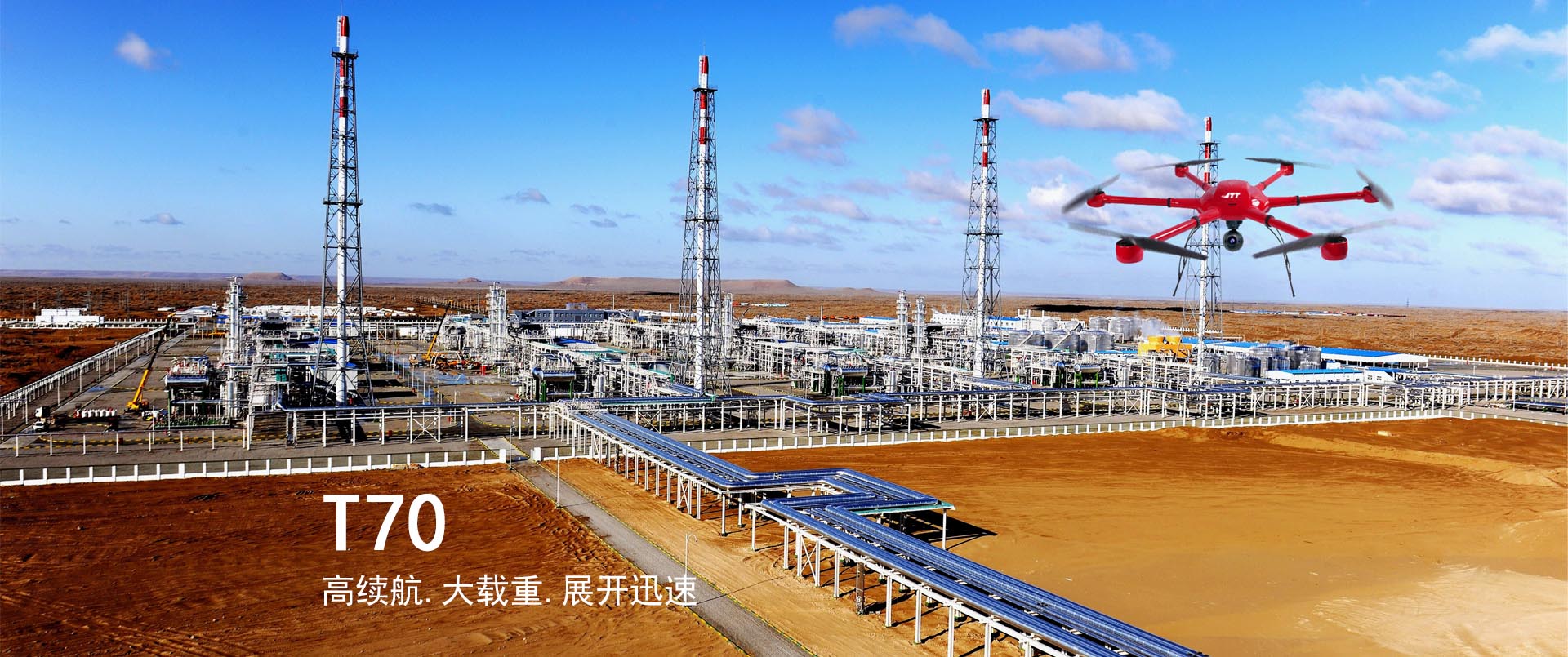 T70工業(yè)無人機
